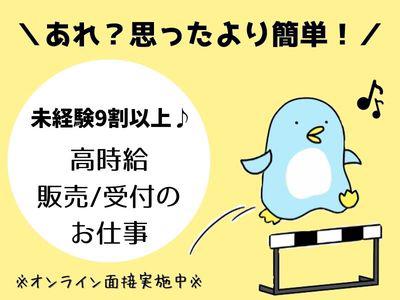 【アルバイト】携帯販売スタッフ◎正社員登用有り／面接実施率9割以...