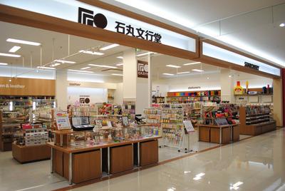 石丸文行堂 佐賀店のバイト求人情報 X シフトワークス