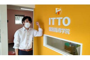 Itto個別指導学院 行田持田校のアルバイト バイト詳細 シゴト In バイト