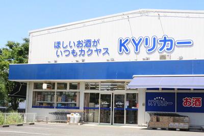 KYリカー 湘南ライフタウン店 レジスタッフ(フリーター歓迎)の求人画像