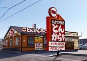 ホールスタッフ大募集★
