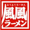 風風ラーメン岡山北店のロゴ