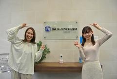 株式会社日本パーソナルビジネス 調布駅エリア(携帯販売)のアルバイト