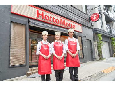 ほっともっと 宇都宮みどり野町店 のアルバイト バイト求人情報 マッハバイトでアルバイト探し ほっともっと 宇都宮みどり野町店 のアルバイト バイト求人情報 マッハバイトでアルバイト探し