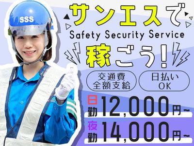 東京ディズニーシー ステーション駅の60歳代以上 シニア活躍中の求人情報