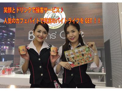 ビーンズカフェ ワンダーランド吉井店のアルバイト バイト求人情報 マッハバイトでアルバイト探し