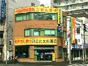 患者さまにもあなたにも「身近な薬局」をめざして