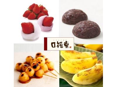 柿安 口福堂 イオンモール成田店のアルバイト バイト求人情報 マッハバイトでアルバイト探し