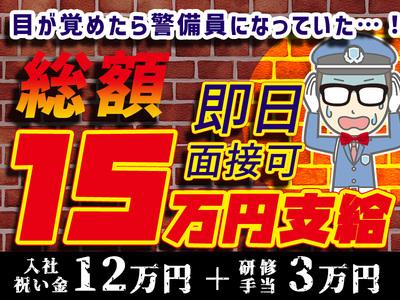 シンテイ警備株式会社 埼玉支社 戸田公園エリア Aのアルバイト バイト求人情報 マッハバイトでアルバイト探し シンテイ警備株式会社 埼玉支社 戸田公園エリア Aのアルバイト バイト求人情報 マッハバイトでアルバイト探し