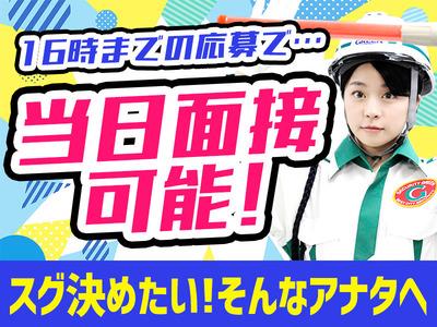 多摩センター駅の人と関わらない仕事の求人情報