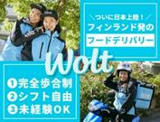wolt(ウォルト)岡山/岡山駅周辺エリア3のアルバイト写真(メイン)