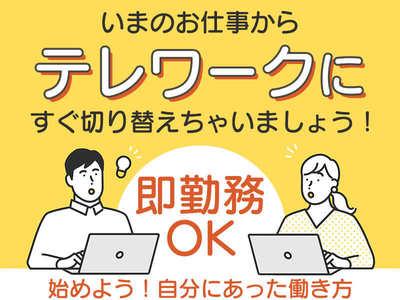 株式会社アイドマ ホールディングス いわきエリアのアルバイト バイト求人情報 マッハバイトでアルバイト探し