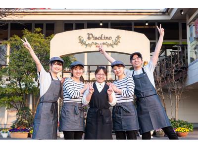 ピソリーノ 賀来店のアルバイト バイト求人情報 マッハバイトでアルバイト探し