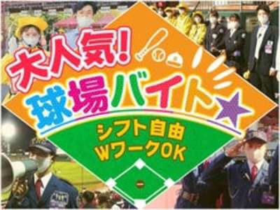 東北ニッソーサービス株式会社 楽天生命パーク宮城 15 のバイト求人情報 X シフトワークス