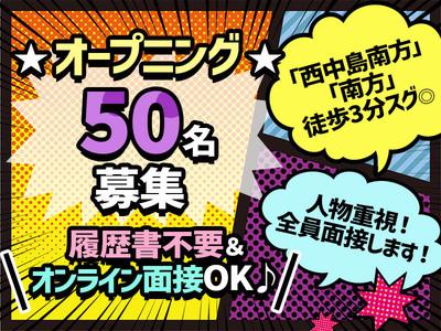 株式会社ホームラボ 新大阪コールセンター 大阪府吹田市エリア1 のアルバイト バイト求人情報 マッハバイトでアルバイト探し