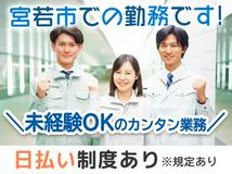 新着あり 田川市のバイト アルバイト パート求人情報 仕事探しはマッハバイト