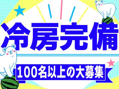 日本マニュファクチャリングサービス株式会社00001/yoko101013のアルバイト