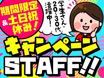 高槻市 大阪府 の求人情報 40代 50代 60代 中高年 シニア のお仕事探し バイト パート 転職 求人ならはた楽求人ナビ 5ページ目