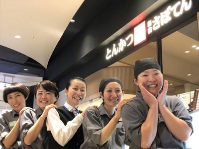 とんかつ新宿さぼてん イオンモール高岡南店ghのアルバイト バイト求人情報 マッハバイトでアルバイト探し とんかつ新宿さぼてん イオンモール高岡南店ghのアルバイト バイト求人情報 マッハバイトでアルバイト探し