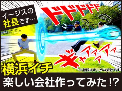 株式会社イージス 瀬谷エリアのアルバイト バイト求人情報 マッハバイトでアルバイト探し