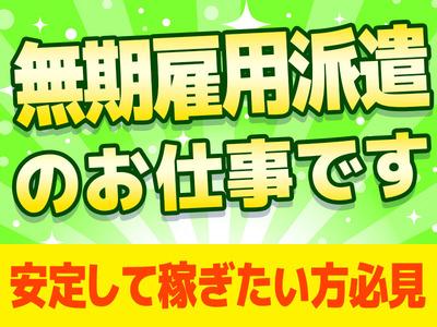 旭市 千葉県 の物流 配送の求人情報