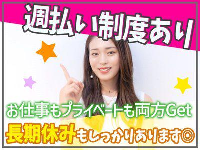 Utコネクト プログレスu明野エリア Pg0924のアルバイト バイト求人情報 マッハバイトでアルバイト探し