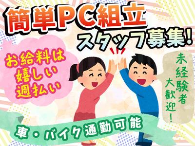 キャリアロード株式会社 東京支店 海老名 神奈川県綾瀬市 配送 物流 在庫管理スタッフの求人 アルバイト パート 地元の正社員 アルバイト パート求人を多数掲載 ジョブポスト