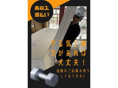 株式会社前野建装 揚重システム事業部 三郷市エリア のアルバイト バイト求人情報 マッハバイトでアルバイト探し