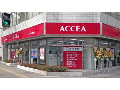 アクセア 関内店のアルバイト バイト求人情報 マッハバイトでアルバイト探し