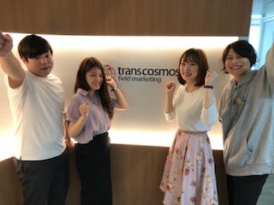 トランスコスモスフィールドマーケティング株式会社 札幌支店 A のアルバイト バイト求人情報 マッハバイトでアルバイト探し