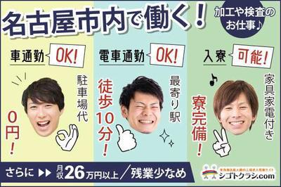 株式会社ニッコーのアルバイトの求人情報 40代 50代 60代 中高年 シニア のお仕事探し バイト パート 転職 求人ならはた楽求人ナビ 株式会社ニッコーのアルバイトの求人情報 40代 50代 60代 中高年 シニア のお仕事探し バイト パート 転職 求人ならはた楽求人ナビ
