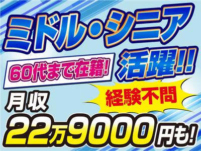 株式会社シムックス 伊勢崎営業所 玉村町エリア のアルバイト バイト求人情報 マッハバイトでアルバイト探し