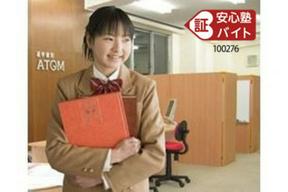 個別指導 アトム 東京学生会 赤羽教室のアルバイト写真
