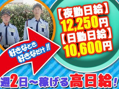 株式会社エムサス 東京支店 中野エリア のアルバイト バイト求人情報 マッハバイトでアルバイト探し