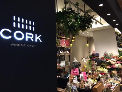 Cork 浦和蔦屋書店 フラワーショップスタッフ 未経験ok のバイト求人情報 X シフトワークス