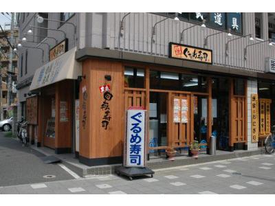 ぐるめ寿司鶴見市場店のアルバイト