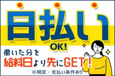 新着あり 北名古屋市 フリーター歓迎のバイト アルバイト パート求人情報 マッハバイト