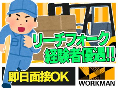 株式会社日立物流関東 前橋営業所17のアルバイト バイト求人情報 マッハバイトでアルバイト探し