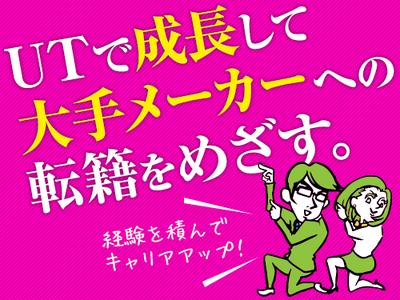 Uthp株式会社 小谷松エリアのバイト求人情報 X シフトワークス