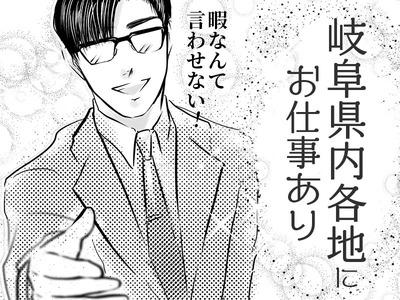 大垣市 岐阜県 の求人情報 40代 50代 60代 中高年 シニア のお仕事探し バイト パート 転職 求人ならはた楽求人ナビ