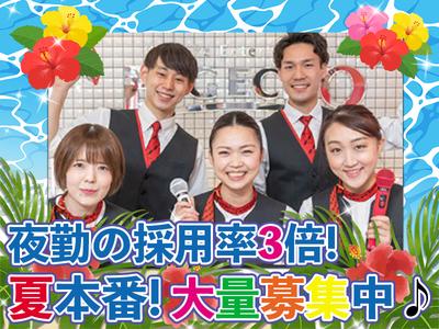 パート アルバイトの求人 2241 2255 求人ジャーナル