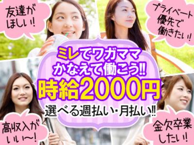 ホール・カウンタースタッフ☆★