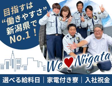 新潟県五泉市の人と関わらない仕事の求人情報