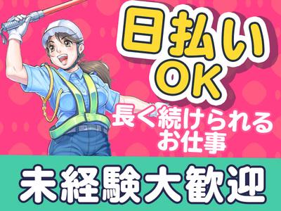 グリーン警備保障株式会社 神奈川研修センター 小田急相模原エリア Ak502hk018026a パート アルバイトの求人情報 Id 22144645 求人ジャーナル