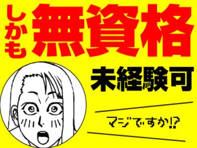 株式会社ネオキャリア 柏支店 千葉県鎌ケ谷市エリア6 のアルバイト バイト求人情報 マッハバイトでアルバイト探し