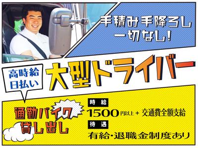 株式会社プラスワンドライブ 岐阜支店 A 2 のバイト求人情報 X シフトワークス