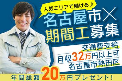 求人募集終了 株式会社ニッコー 組立 No 146 1 4 求人募集終了 株式会社ニッコー 組立 No 146 1 4