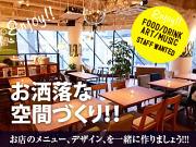 店舗主導のお店づくり!!