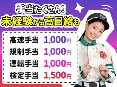 グリーン警備保障株式会社 戸部エリア-2の求人画像