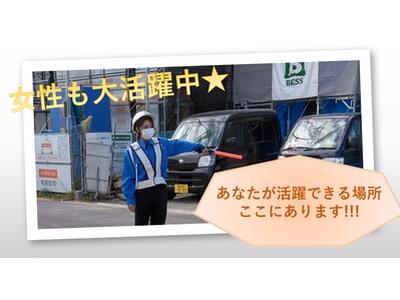 サンエス警備システム株式会社 久留米支店 交通誘導警備員2 のアルバイト バイト求人情報 マッハバイトでアルバイト探し